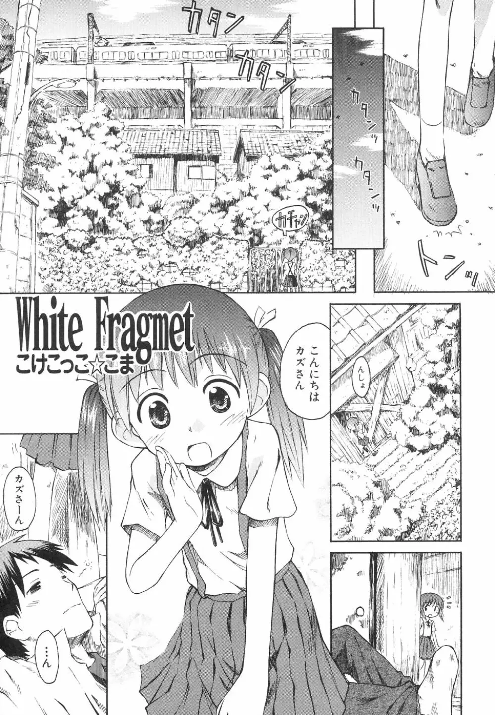 大貧乳大作戦 Page.63