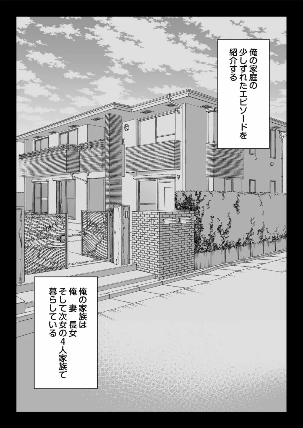 全メス穴は俺のモノ～世界一強いオスの日常～ Page.14