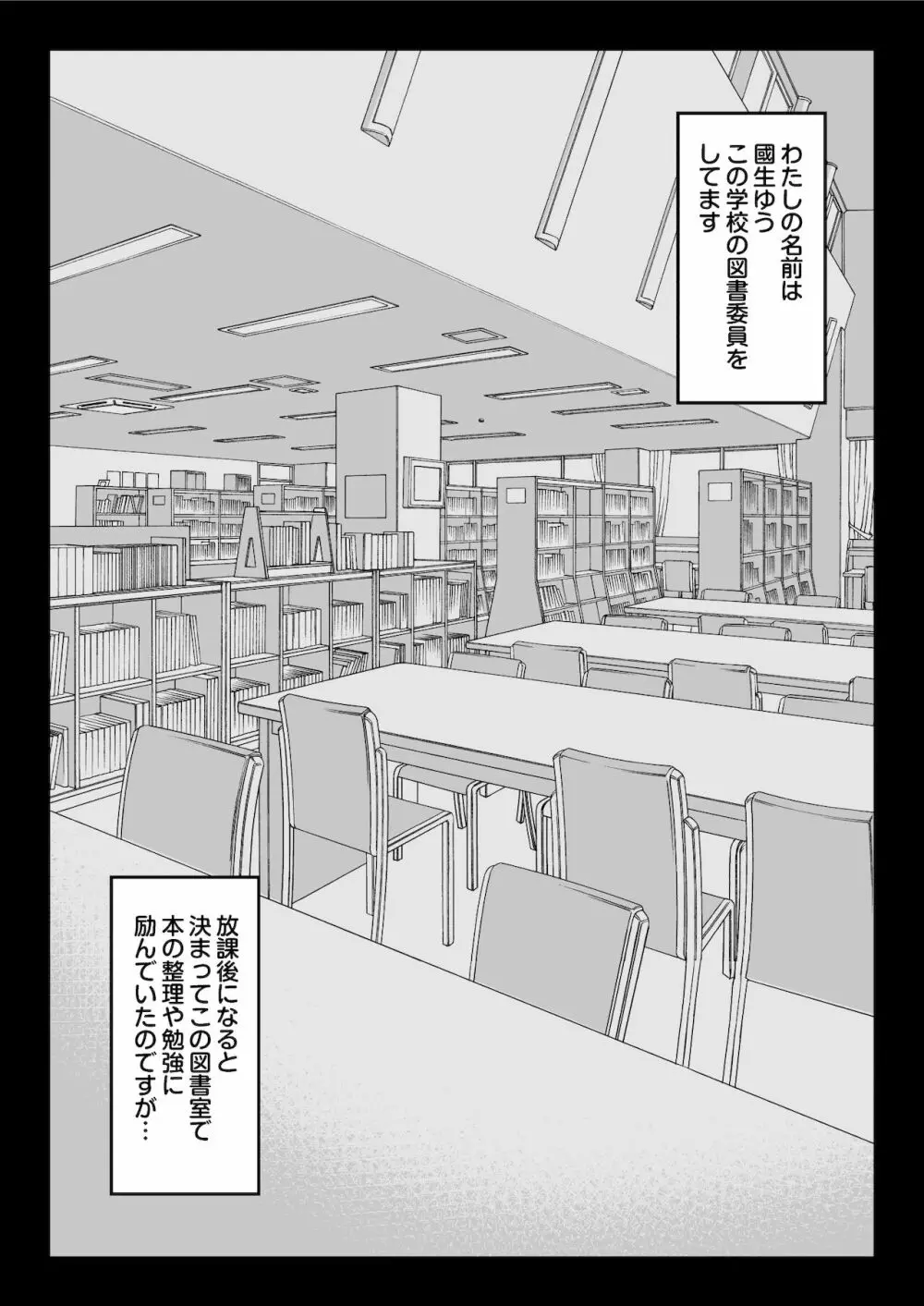 全メス穴は俺のモノ～世界一強いオスの日常～ Page.46