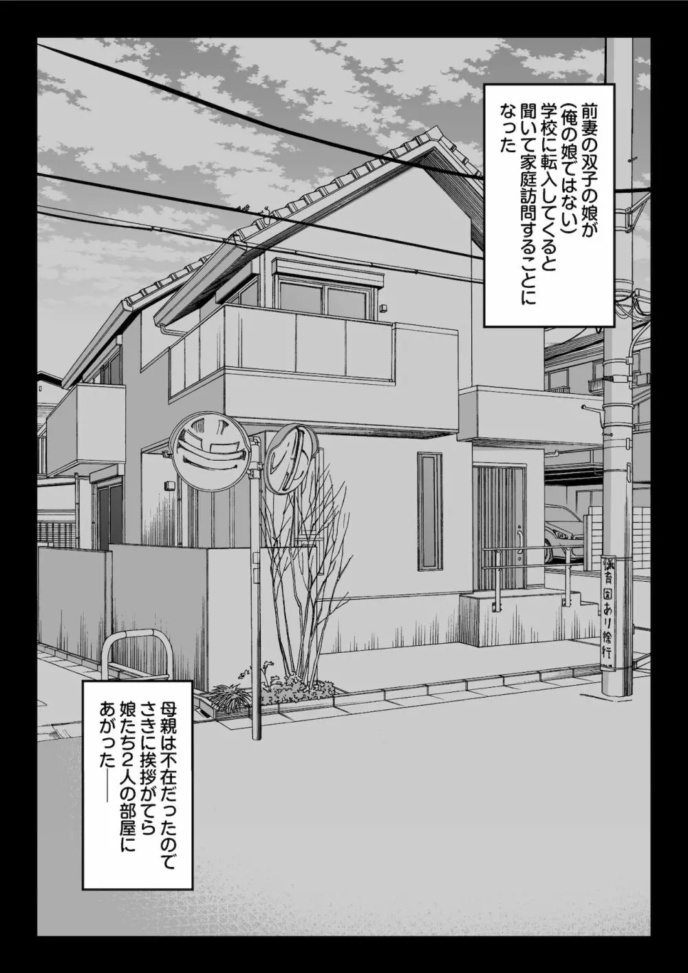全メス穴は俺のモノ～世界一強いオスの日常～ Page.62