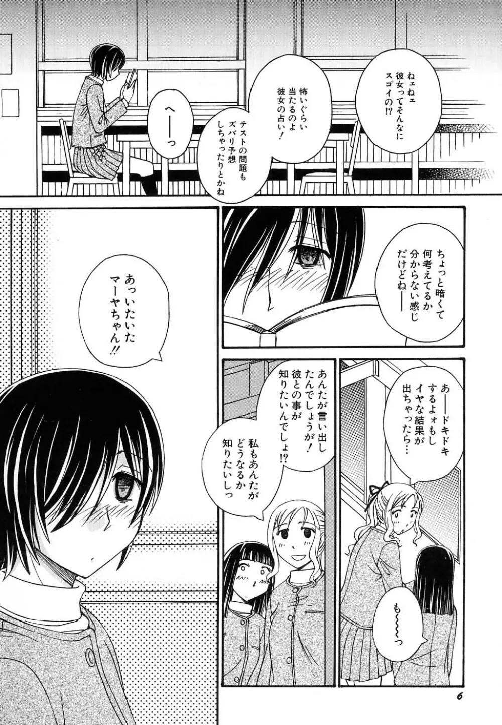 Hin-nyu v37 - Dai Hin-nyu Ace Page.10