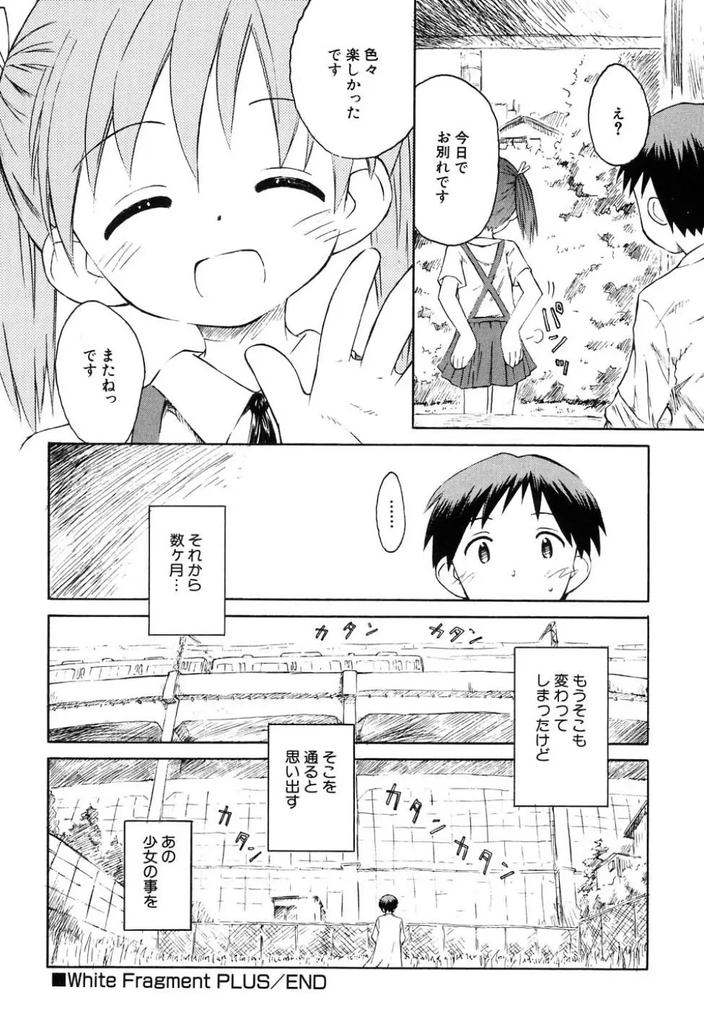 Hin-nyu v37 - Dai Hin-nyu Ace Page.104
