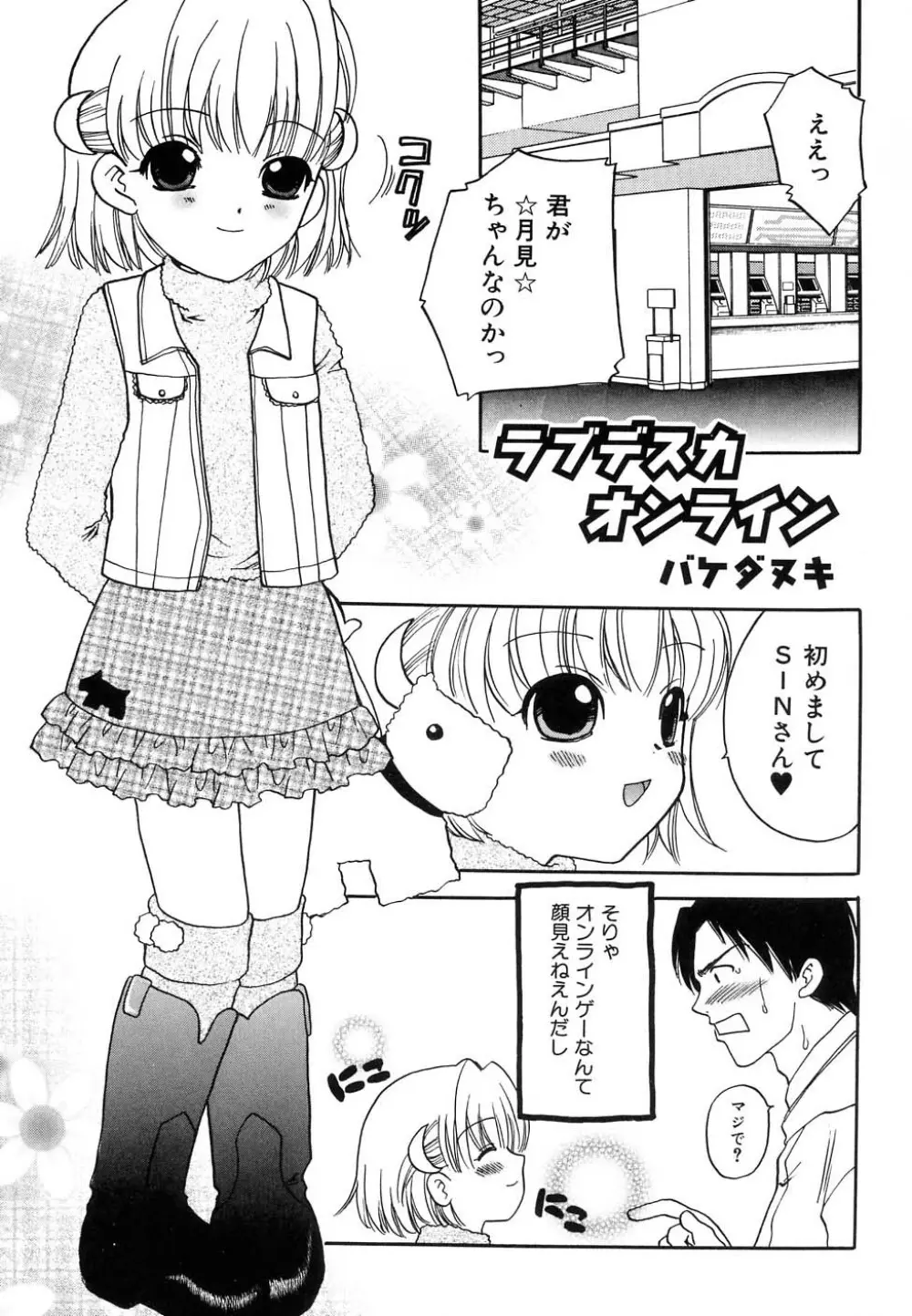 Hin-nyu v37 - Dai Hin-nyu Ace Page.105