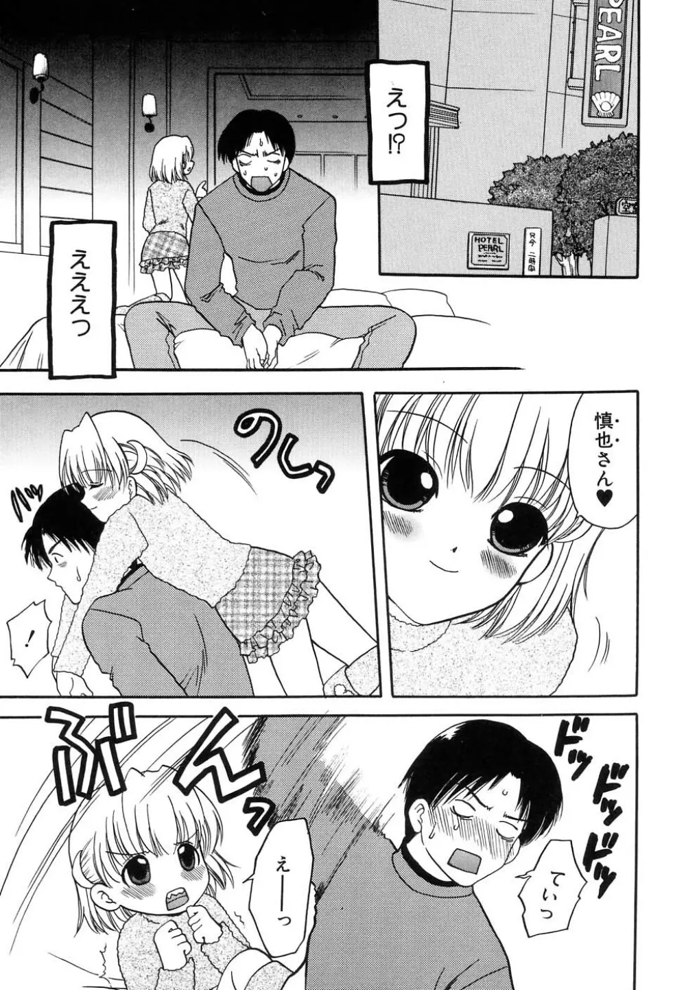 Hin-nyu v37 - Dai Hin-nyu Ace Page.107
