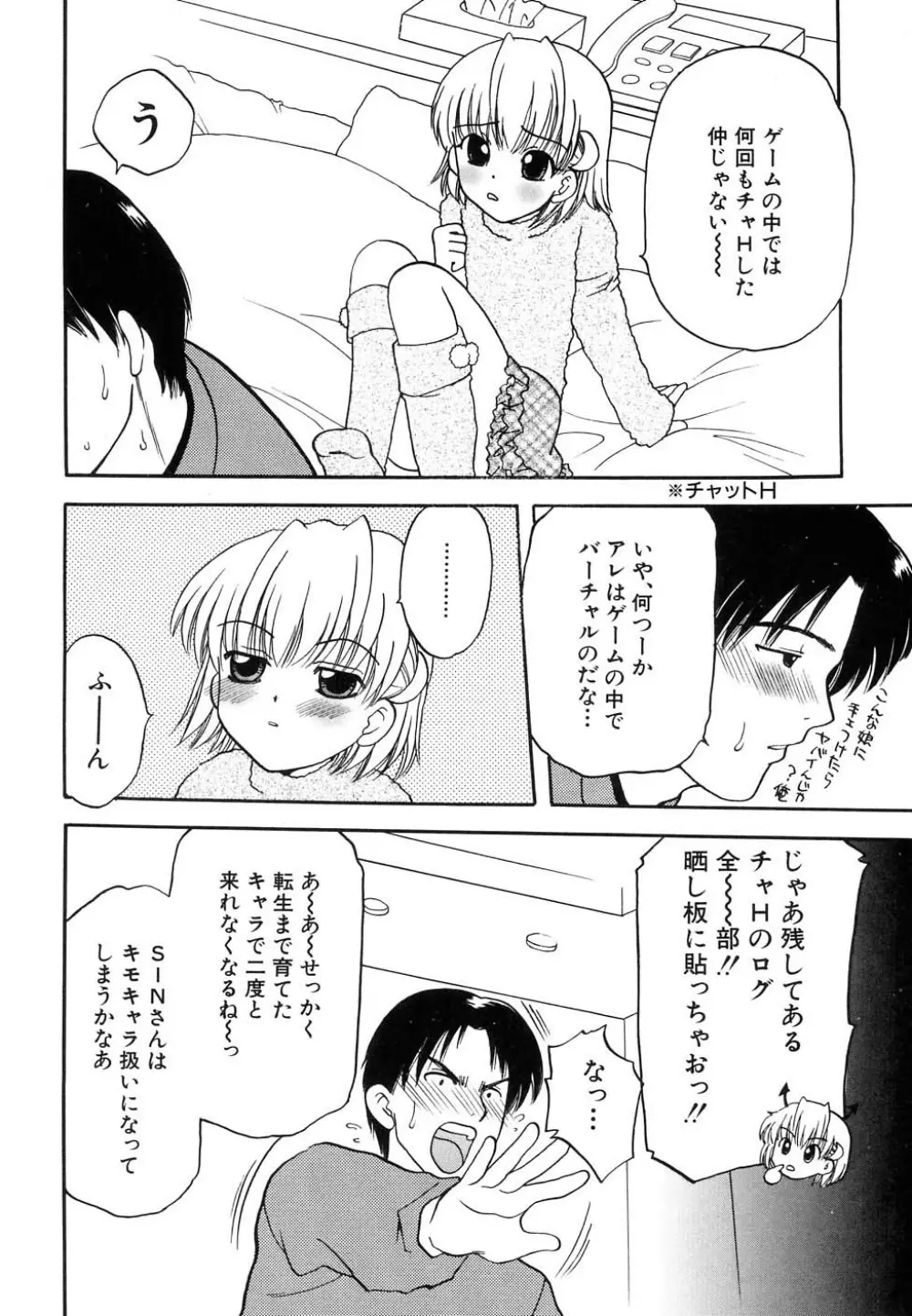 Hin-nyu v37 - Dai Hin-nyu Ace Page.108