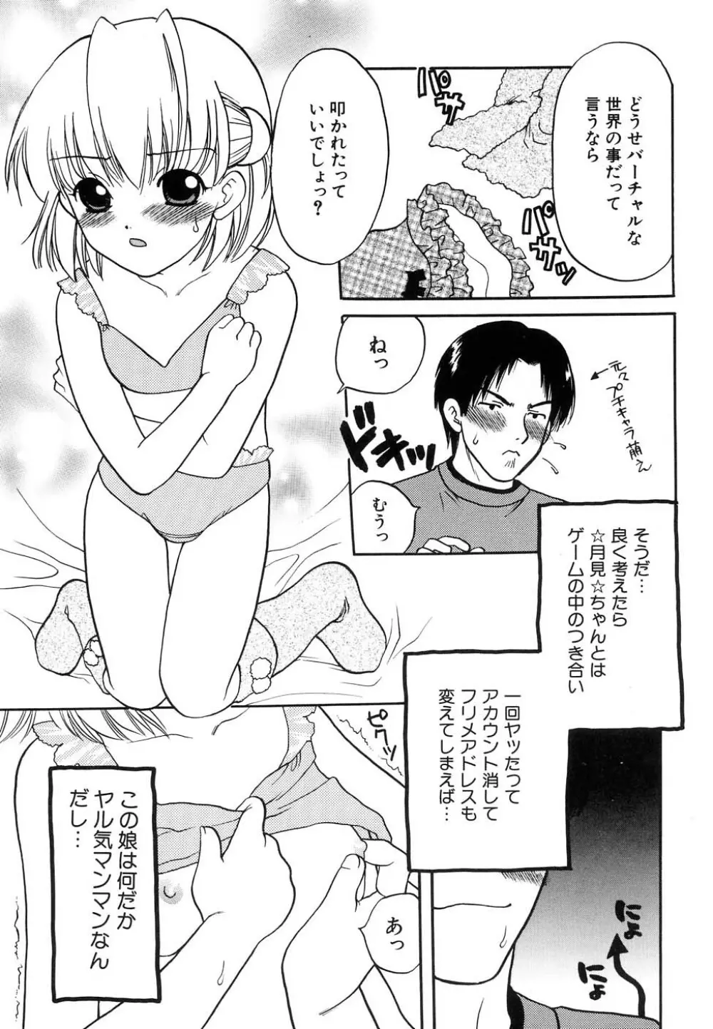 Hin-nyu v37 - Dai Hin-nyu Ace Page.109