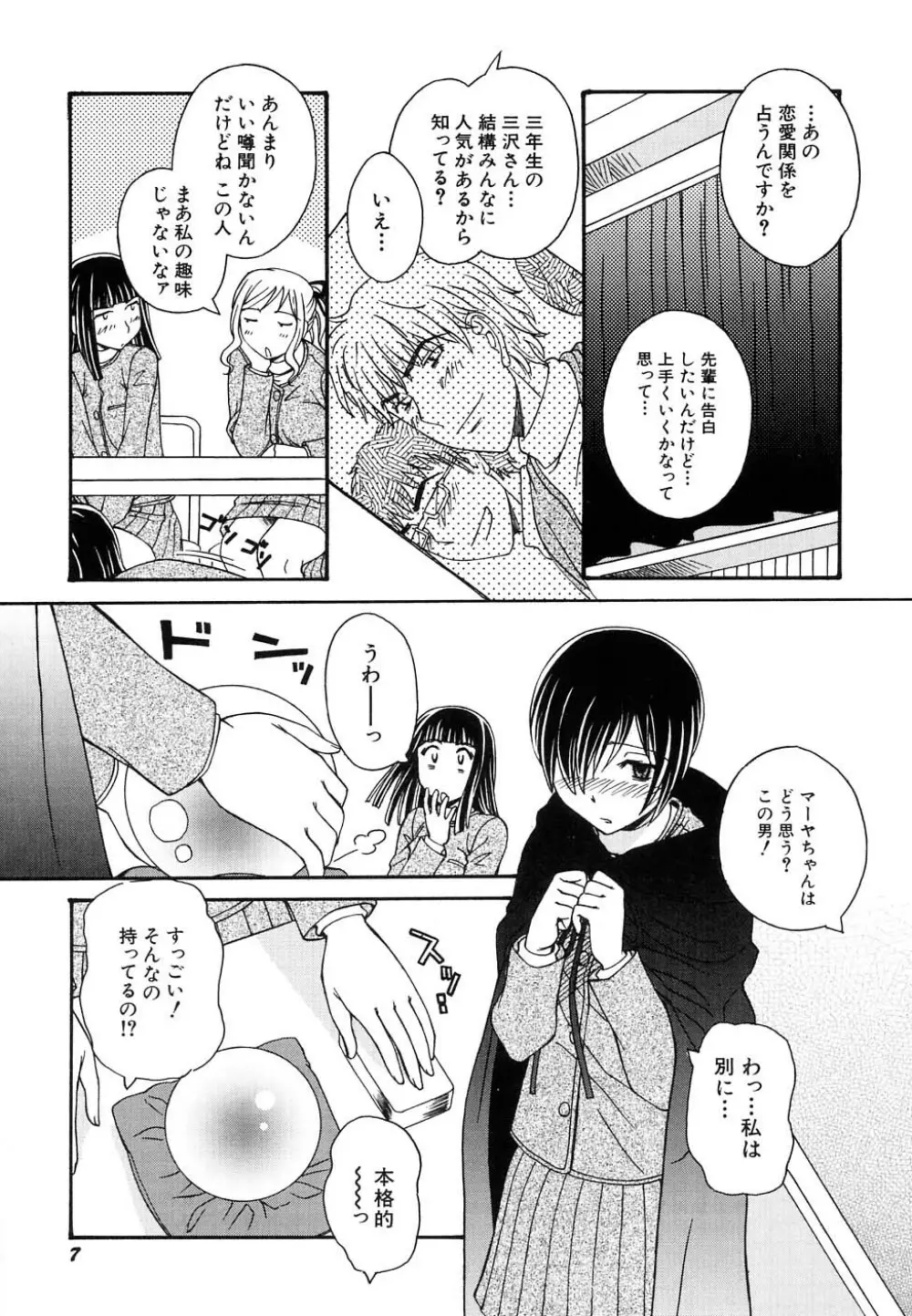 Hin-nyu v37 - Dai Hin-nyu Ace Page.11