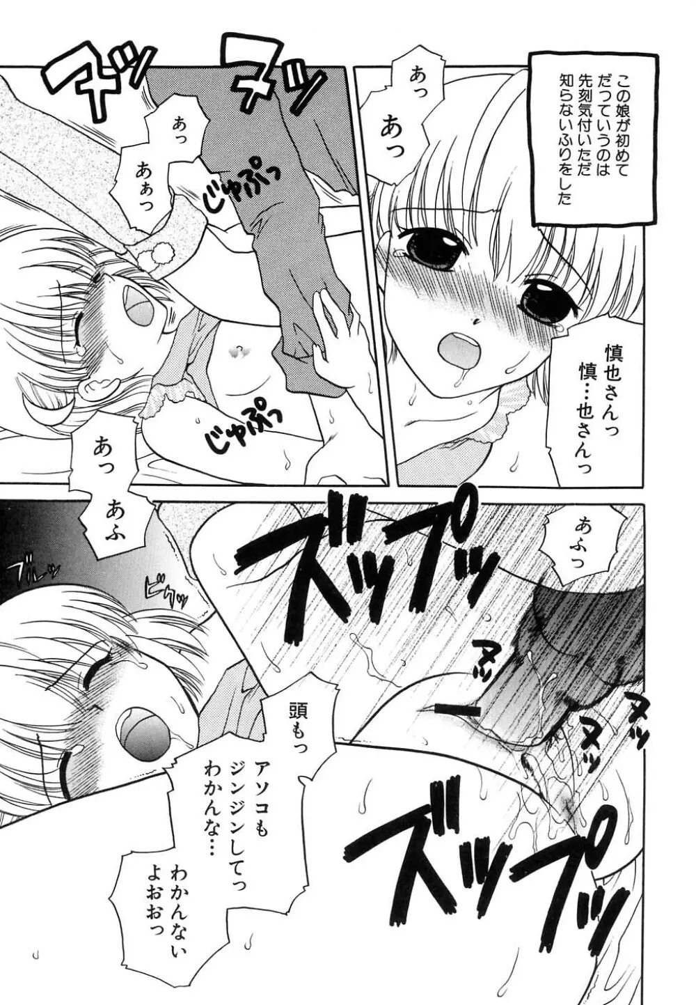 Hin-nyu v37 - Dai Hin-nyu Ace Page.113