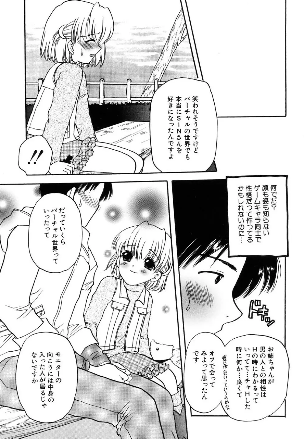 Hin-nyu v37 - Dai Hin-nyu Ace Page.115
