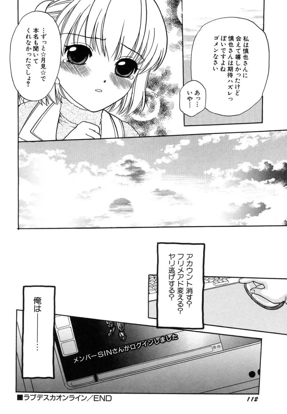 Hin-nyu v37 - Dai Hin-nyu Ace Page.116