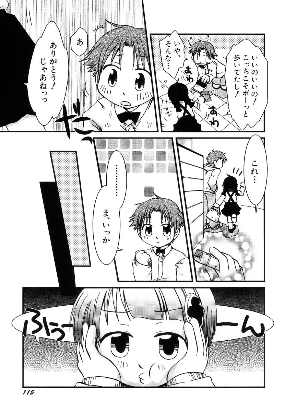 Hin-nyu v37 - Dai Hin-nyu Ace Page.119