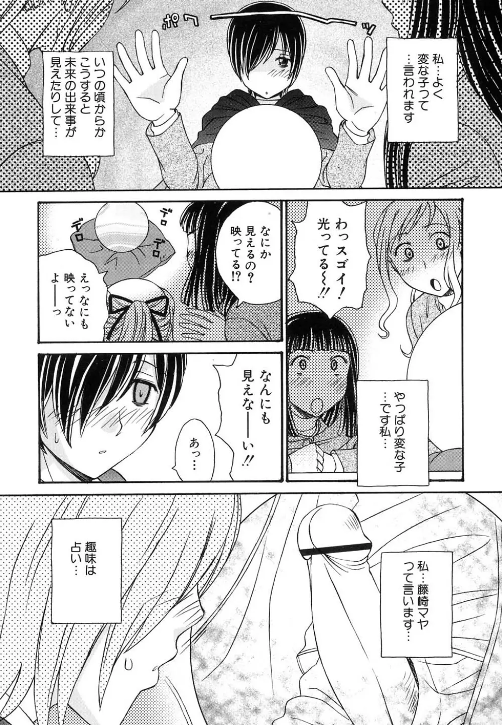 Hin-nyu v37 - Dai Hin-nyu Ace Page.12