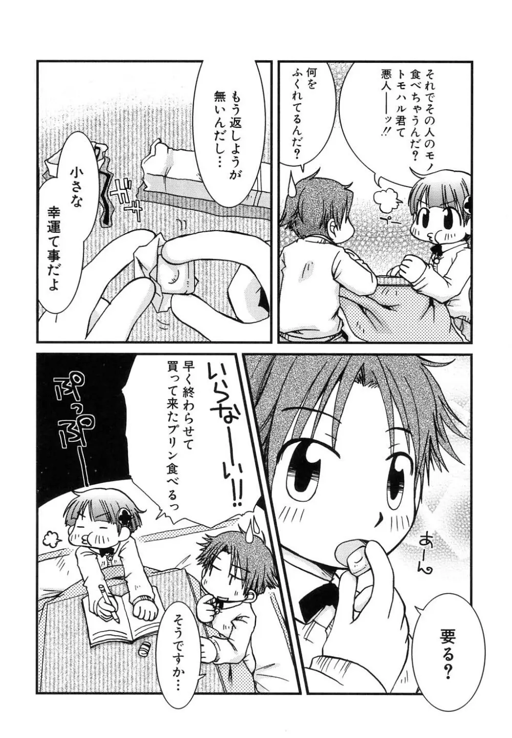 Hin-nyu v37 - Dai Hin-nyu Ace Page.120