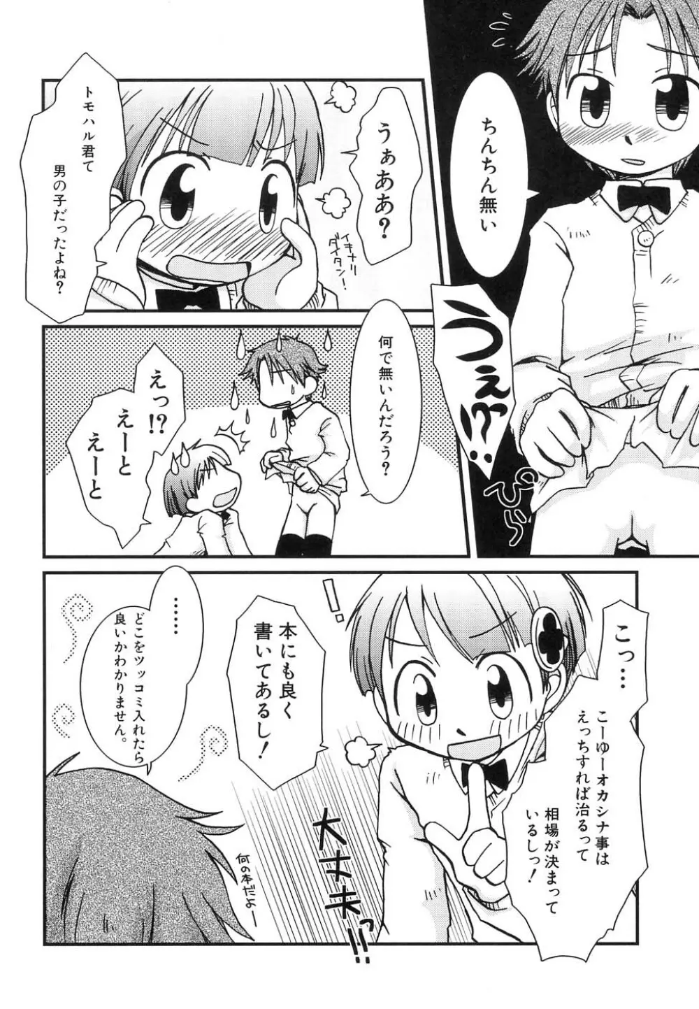 Hin-nyu v37 - Dai Hin-nyu Ace Page.122