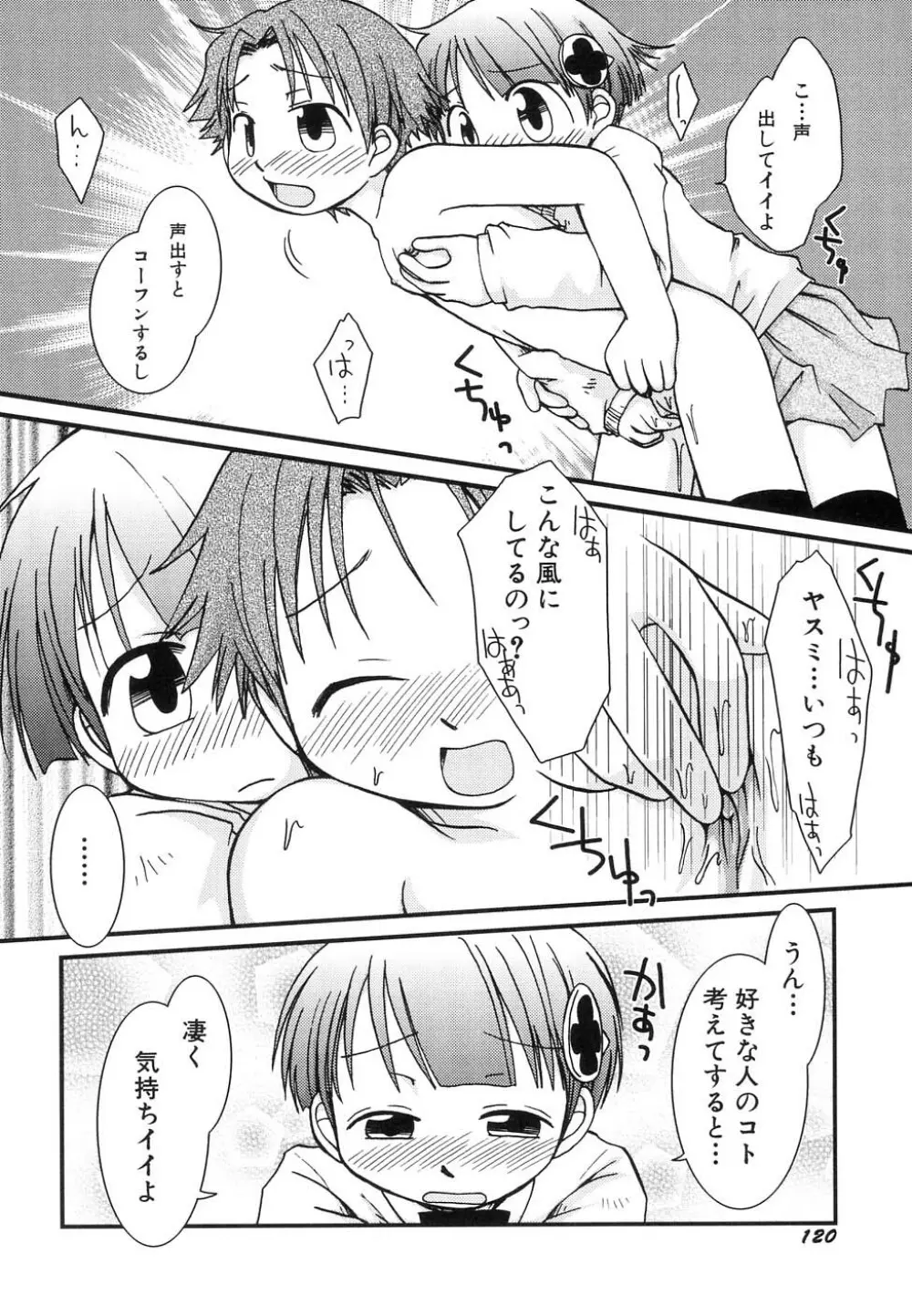 Hin-nyu v37 - Dai Hin-nyu Ace Page.124