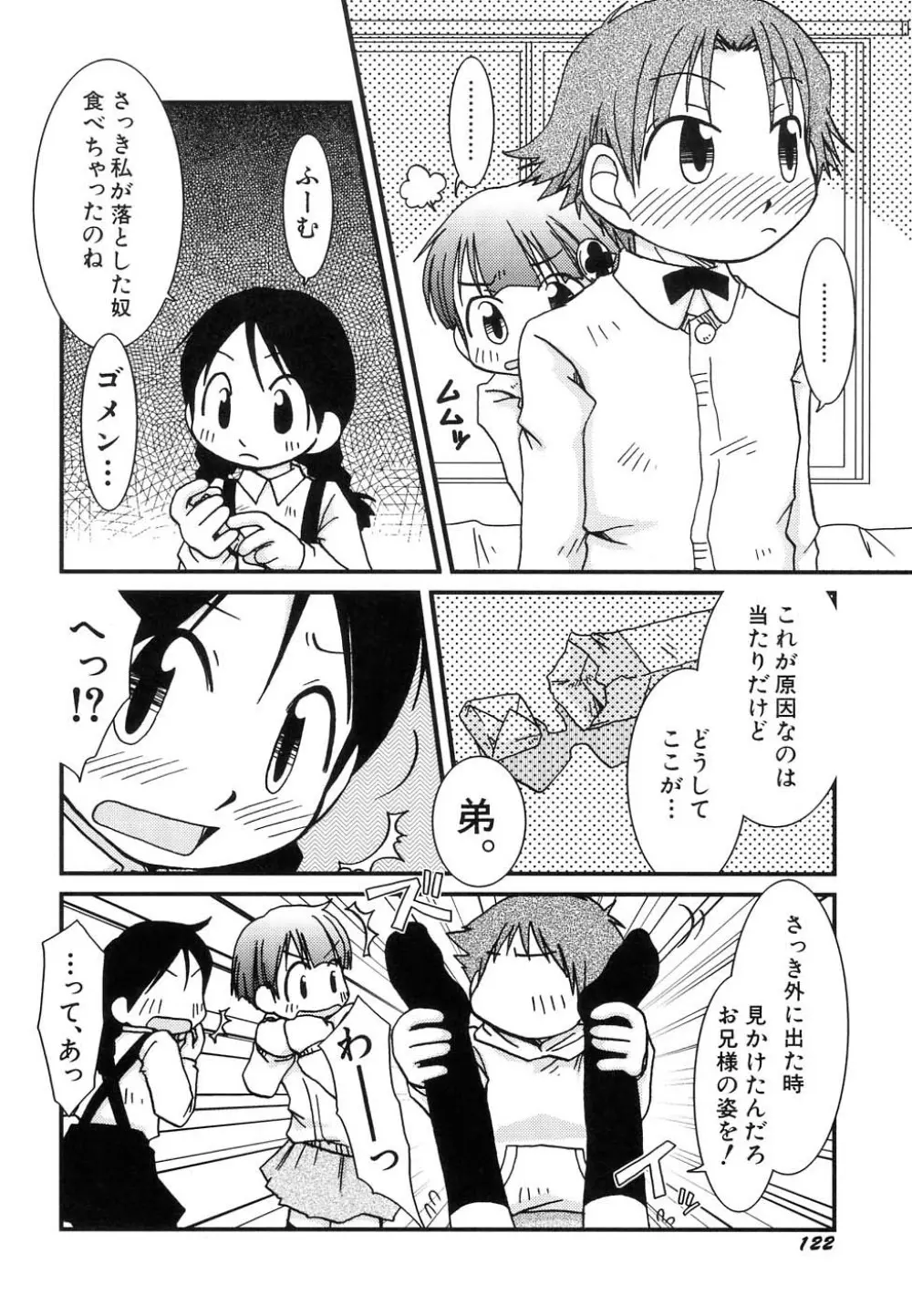 Hin-nyu v37 - Dai Hin-nyu Ace Page.126