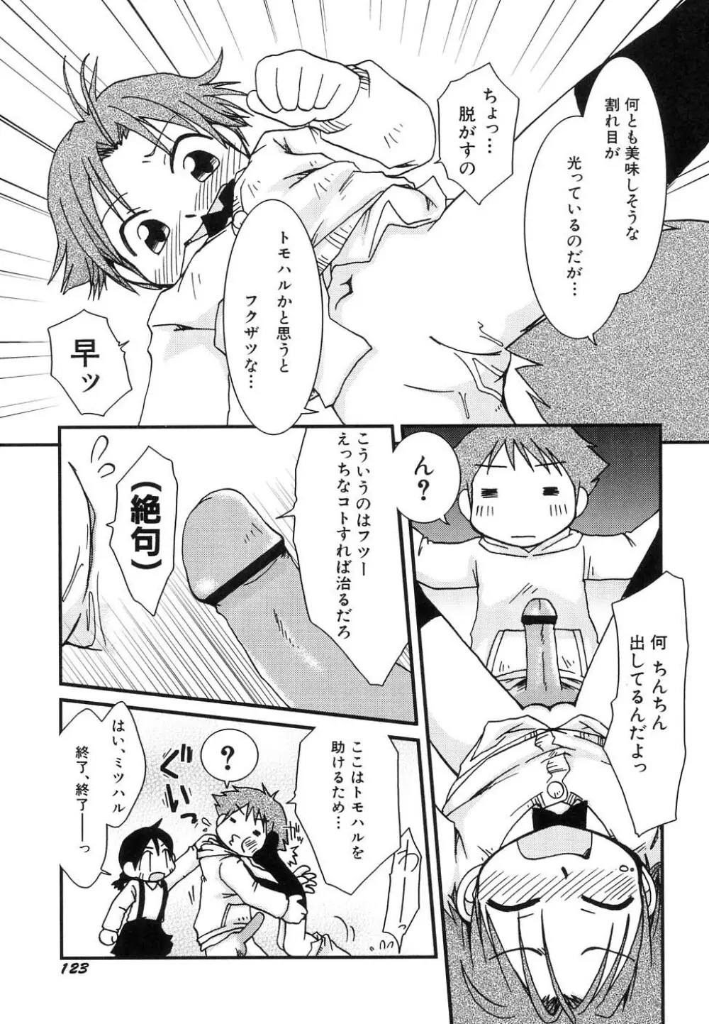 Hin-nyu v37 - Dai Hin-nyu Ace Page.127
