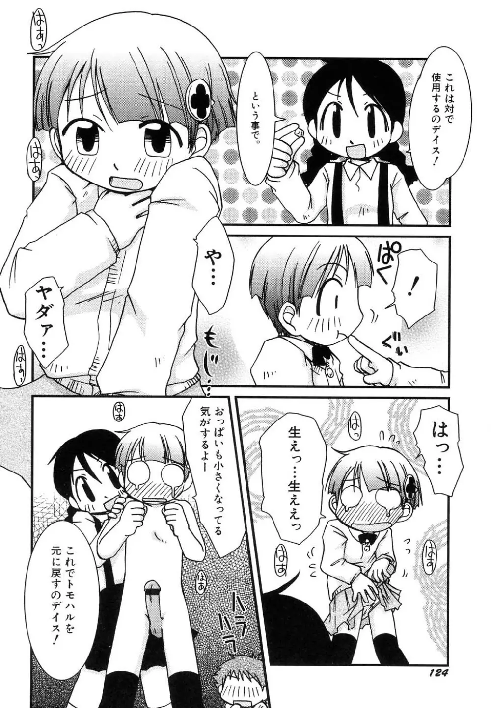 Hin-nyu v37 - Dai Hin-nyu Ace Page.128