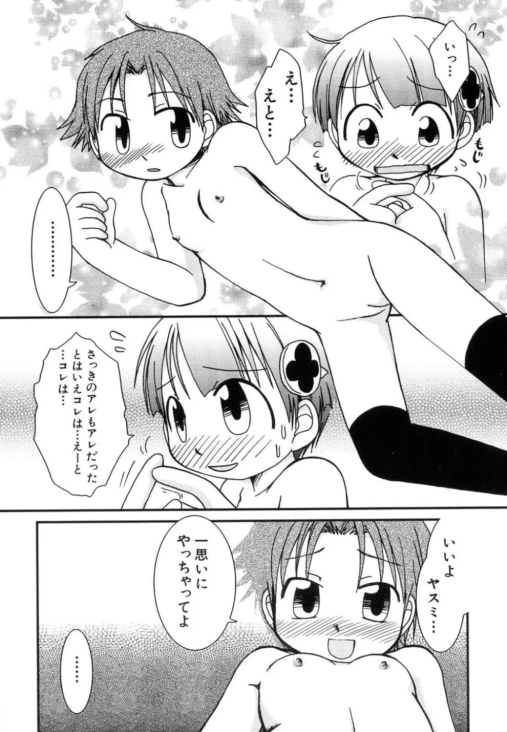 Hin-nyu v37 - Dai Hin-nyu Ace Page.129