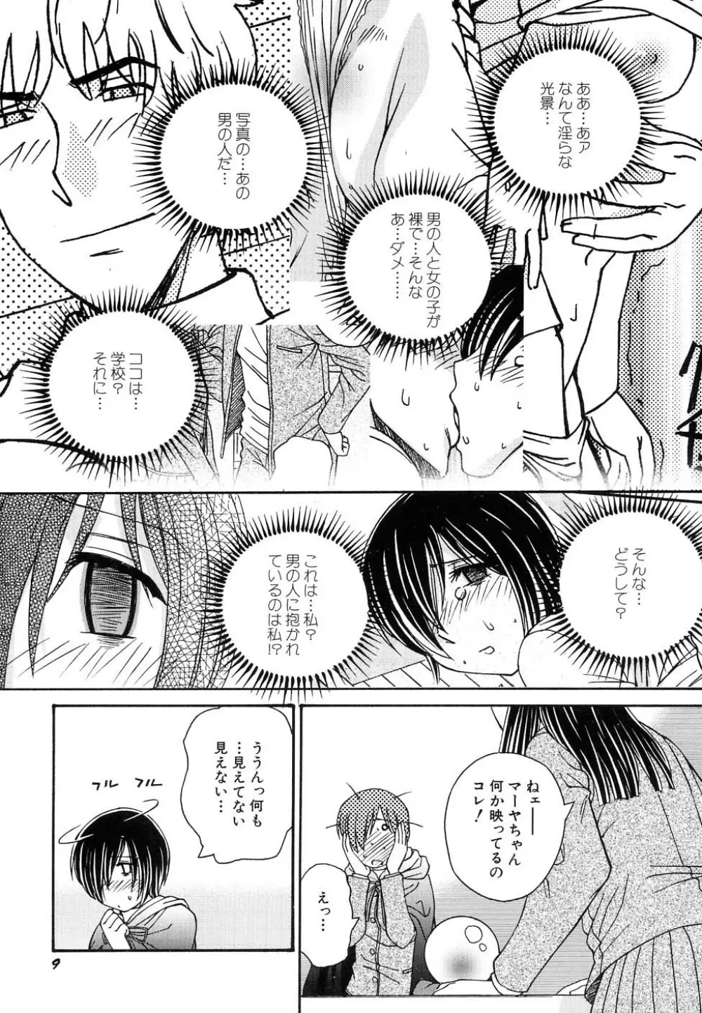 Hin-nyu v37 - Dai Hin-nyu Ace Page.13