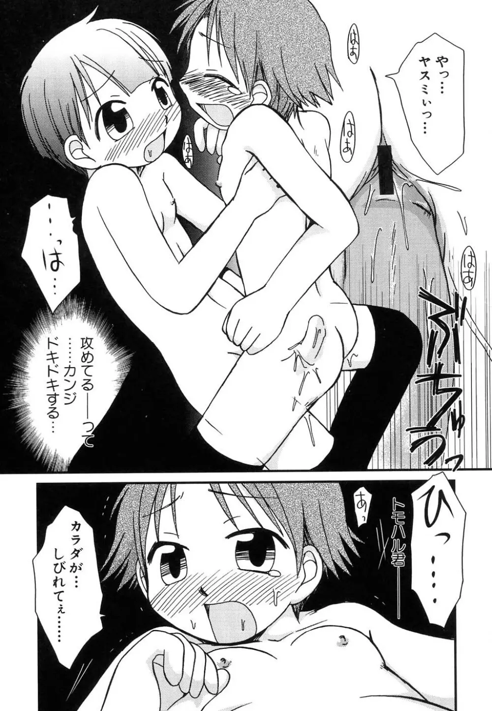Hin-nyu v37 - Dai Hin-nyu Ace Page.131