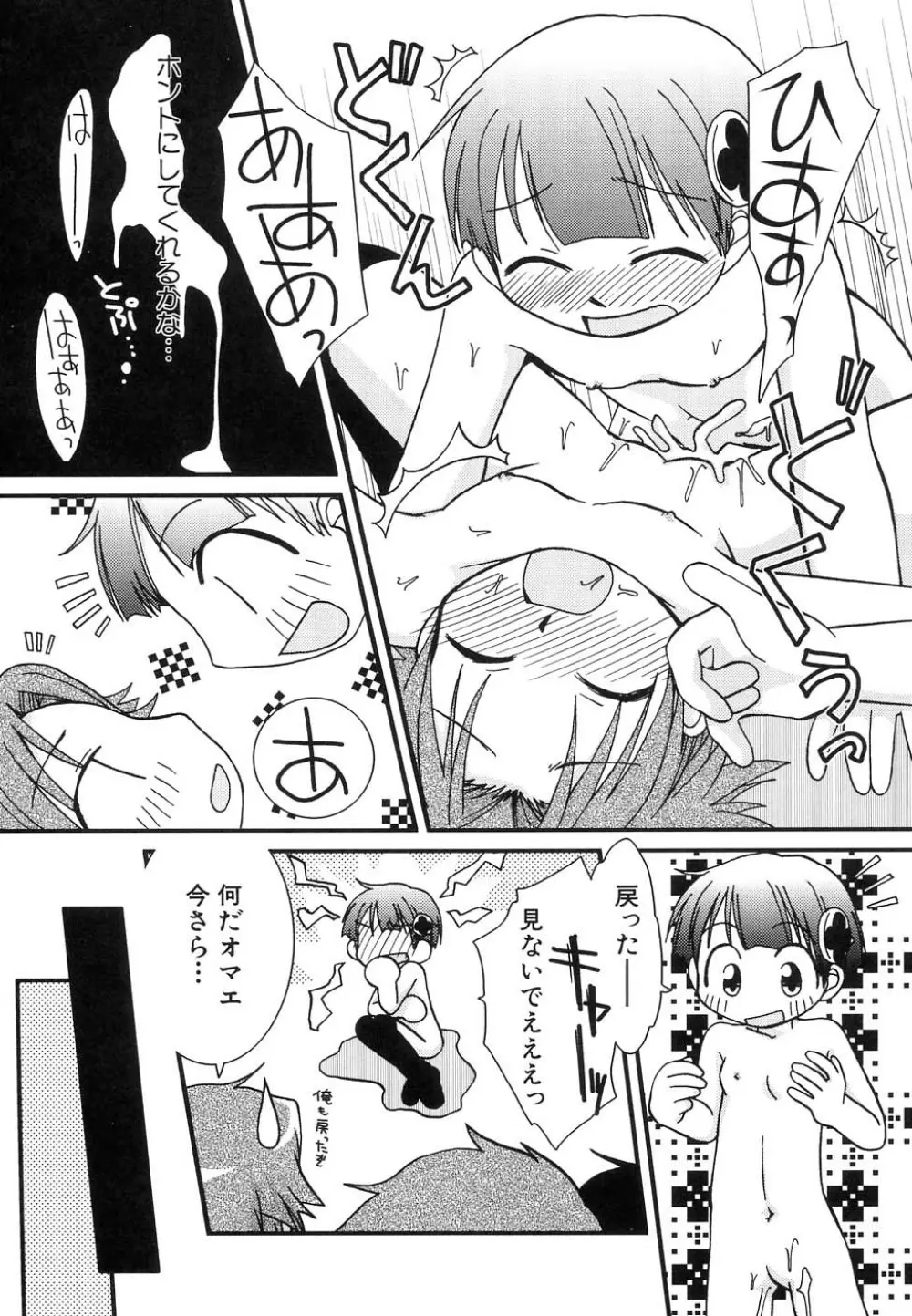 Hin-nyu v37 - Dai Hin-nyu Ace Page.135
