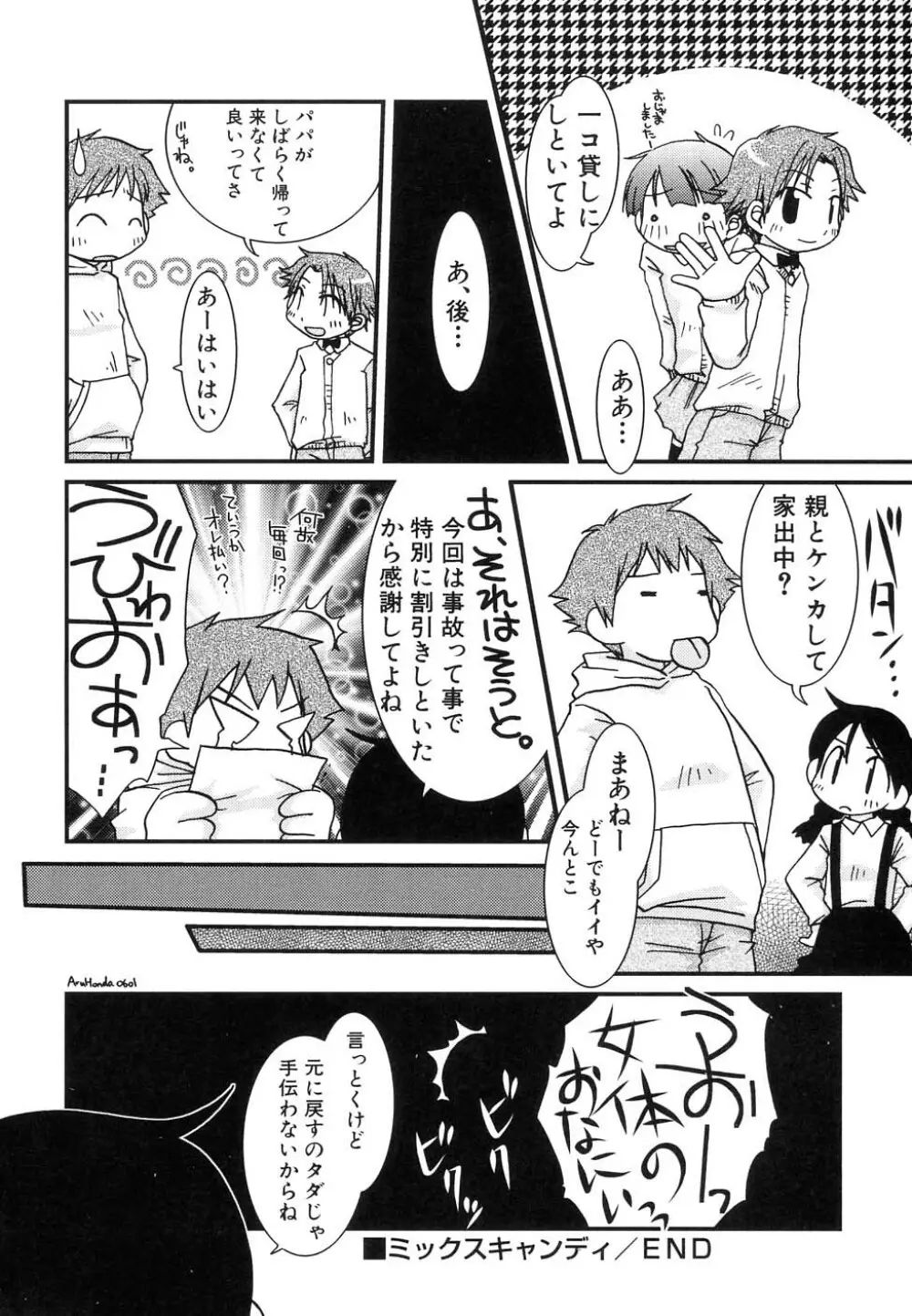 Hin-nyu v37 - Dai Hin-nyu Ace Page.136