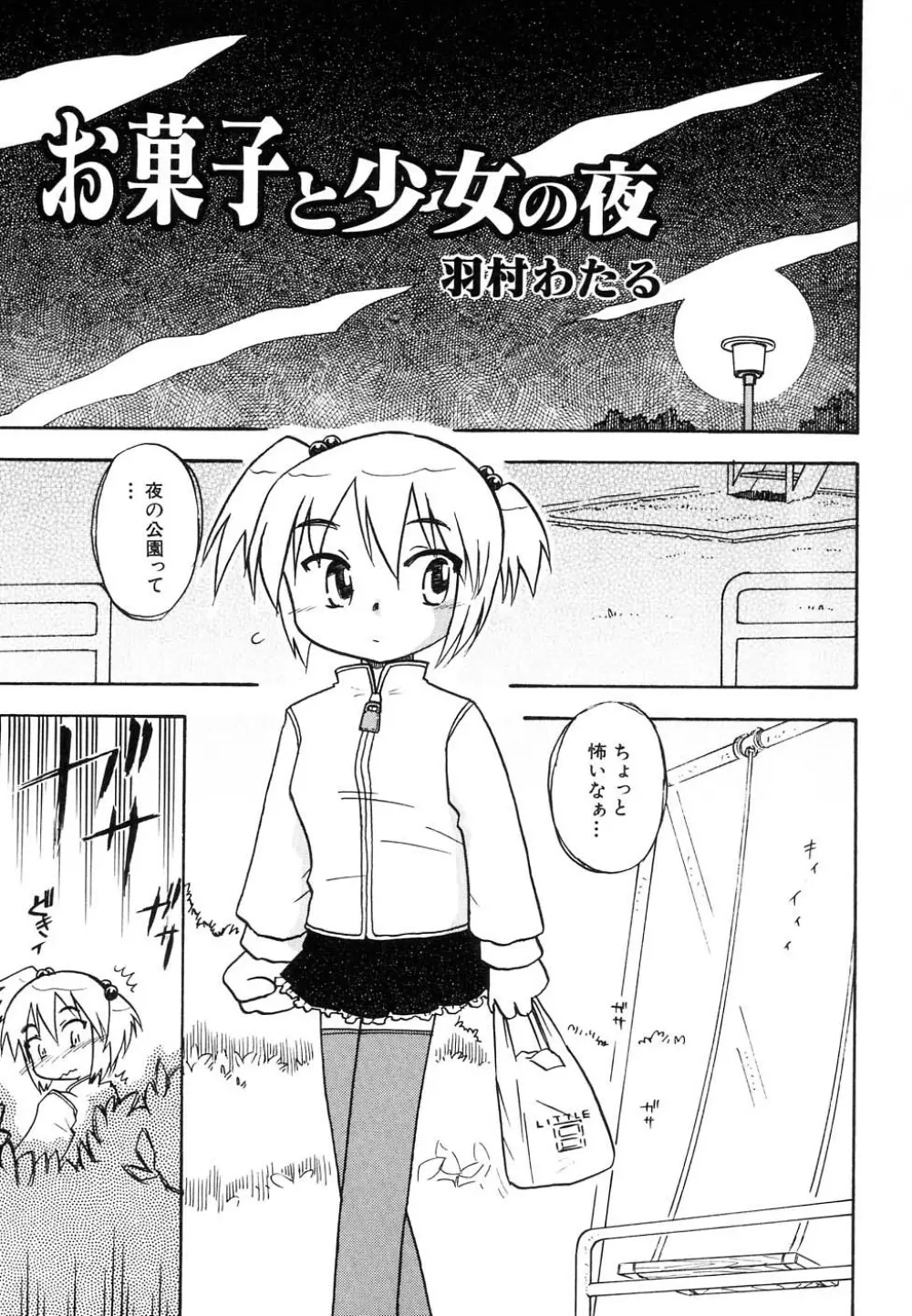 Hin-nyu v37 - Dai Hin-nyu Ace Page.137