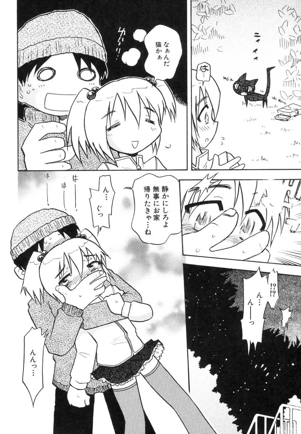 Hin-nyu v37 - Dai Hin-nyu Ace Page.138