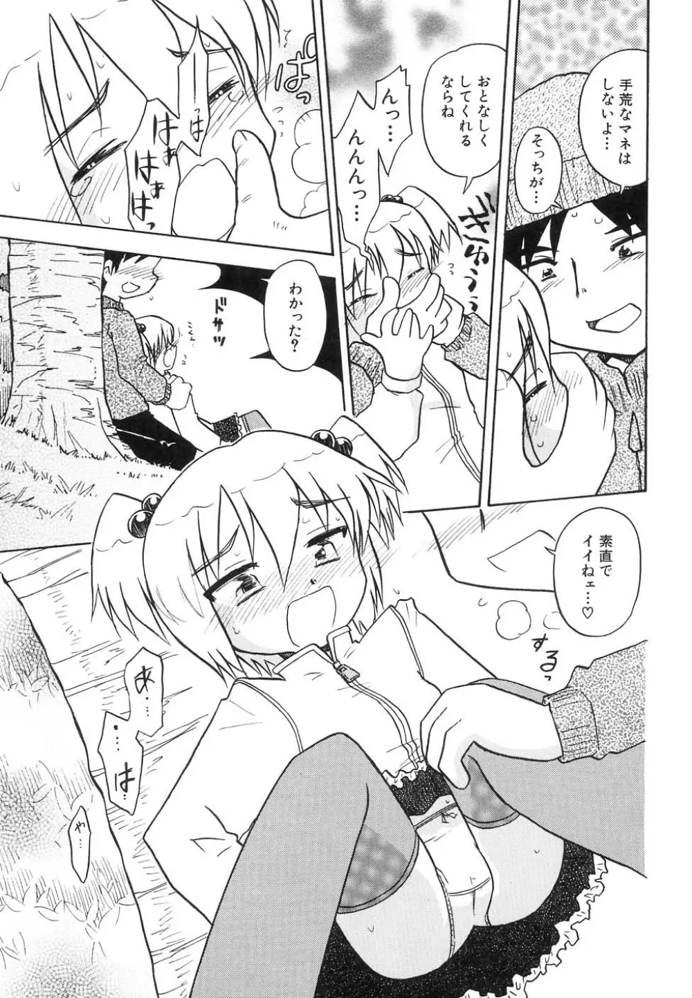 Hin-nyu v37 - Dai Hin-nyu Ace Page.139