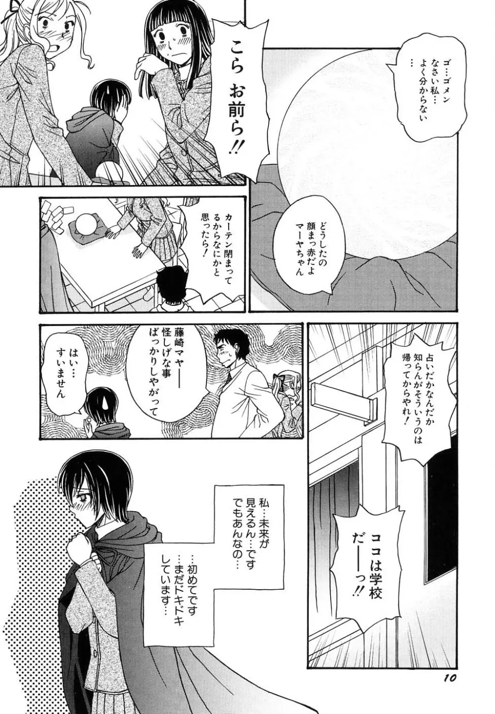 Hin-nyu v37 - Dai Hin-nyu Ace Page.14