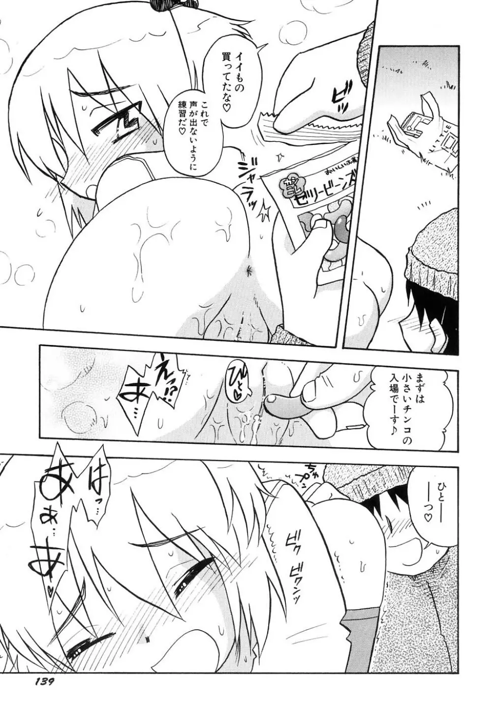Hin-nyu v37 - Dai Hin-nyu Ace Page.143