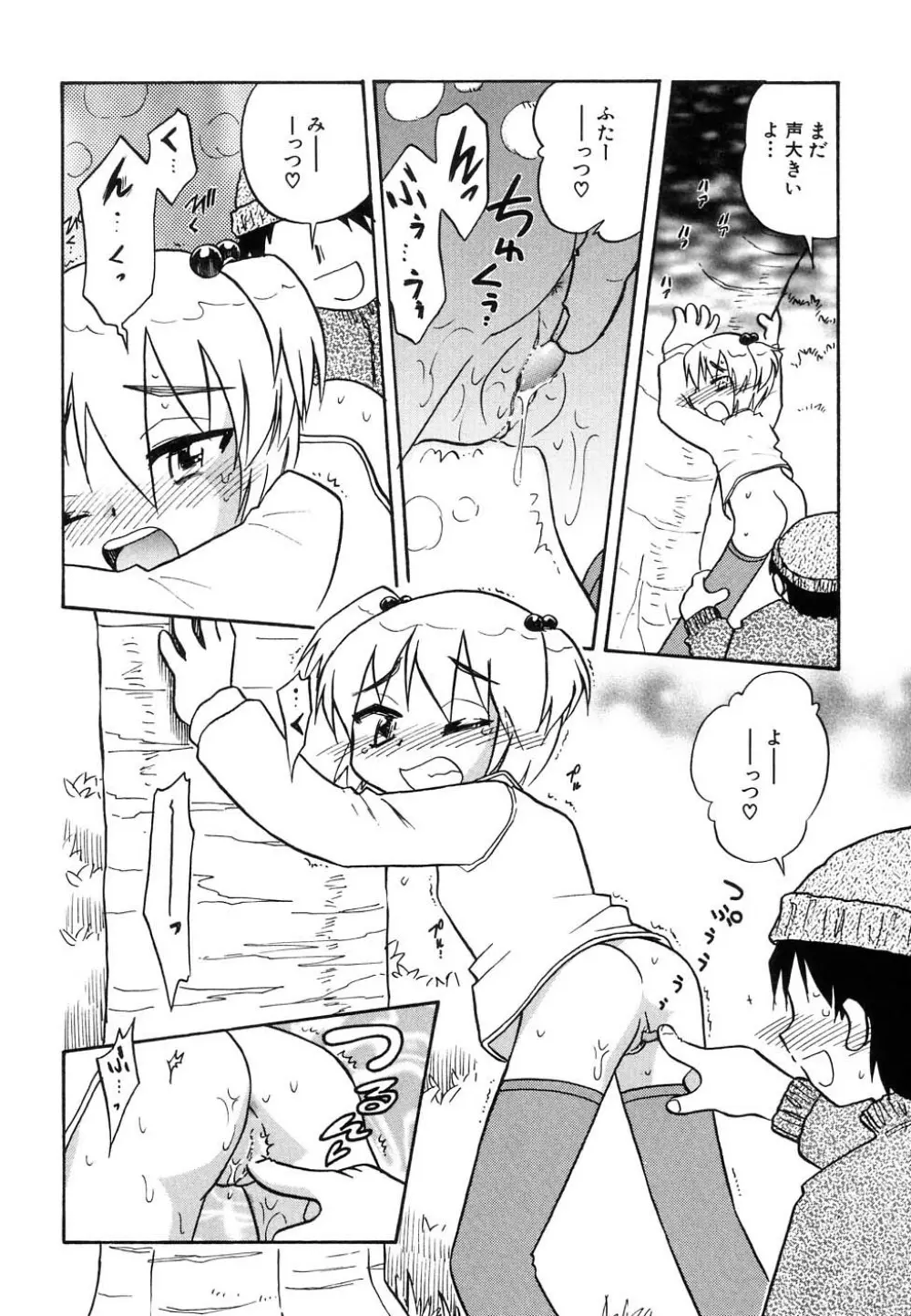Hin-nyu v37 - Dai Hin-nyu Ace Page.144