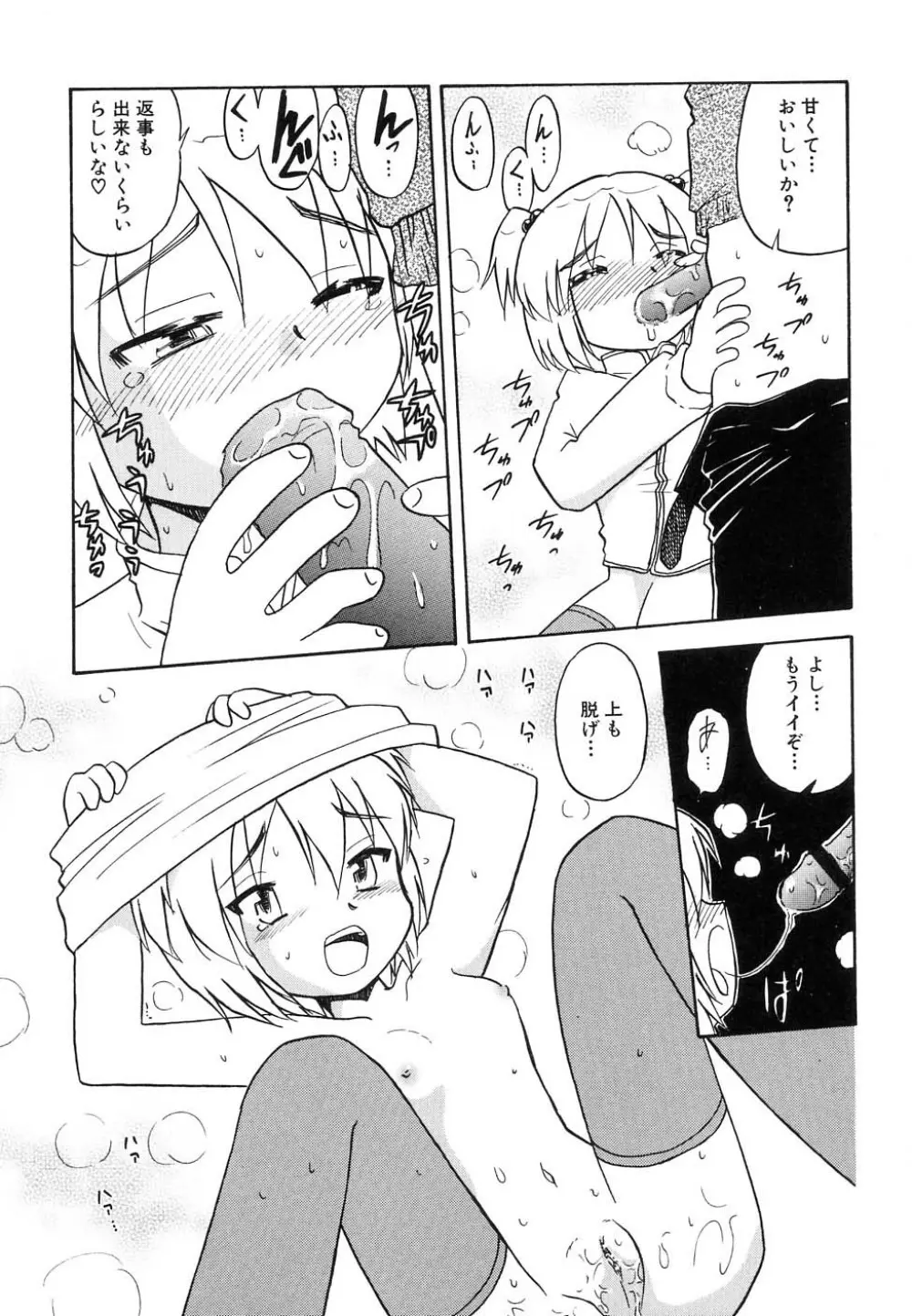 Hin-nyu v37 - Dai Hin-nyu Ace Page.149