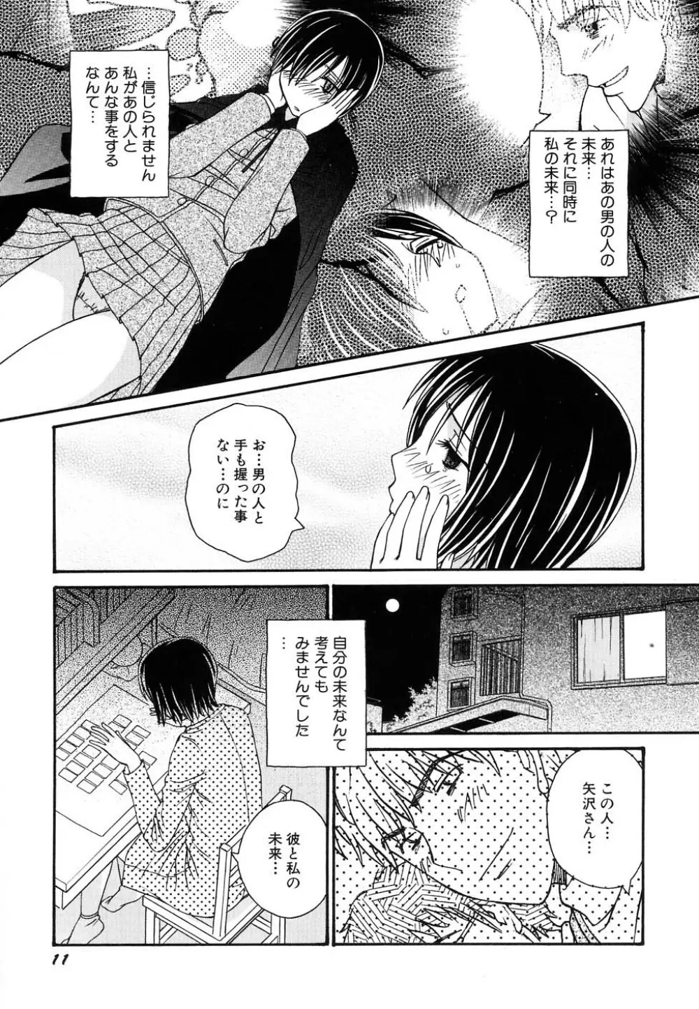 Hin-nyu v37 - Dai Hin-nyu Ace Page.15