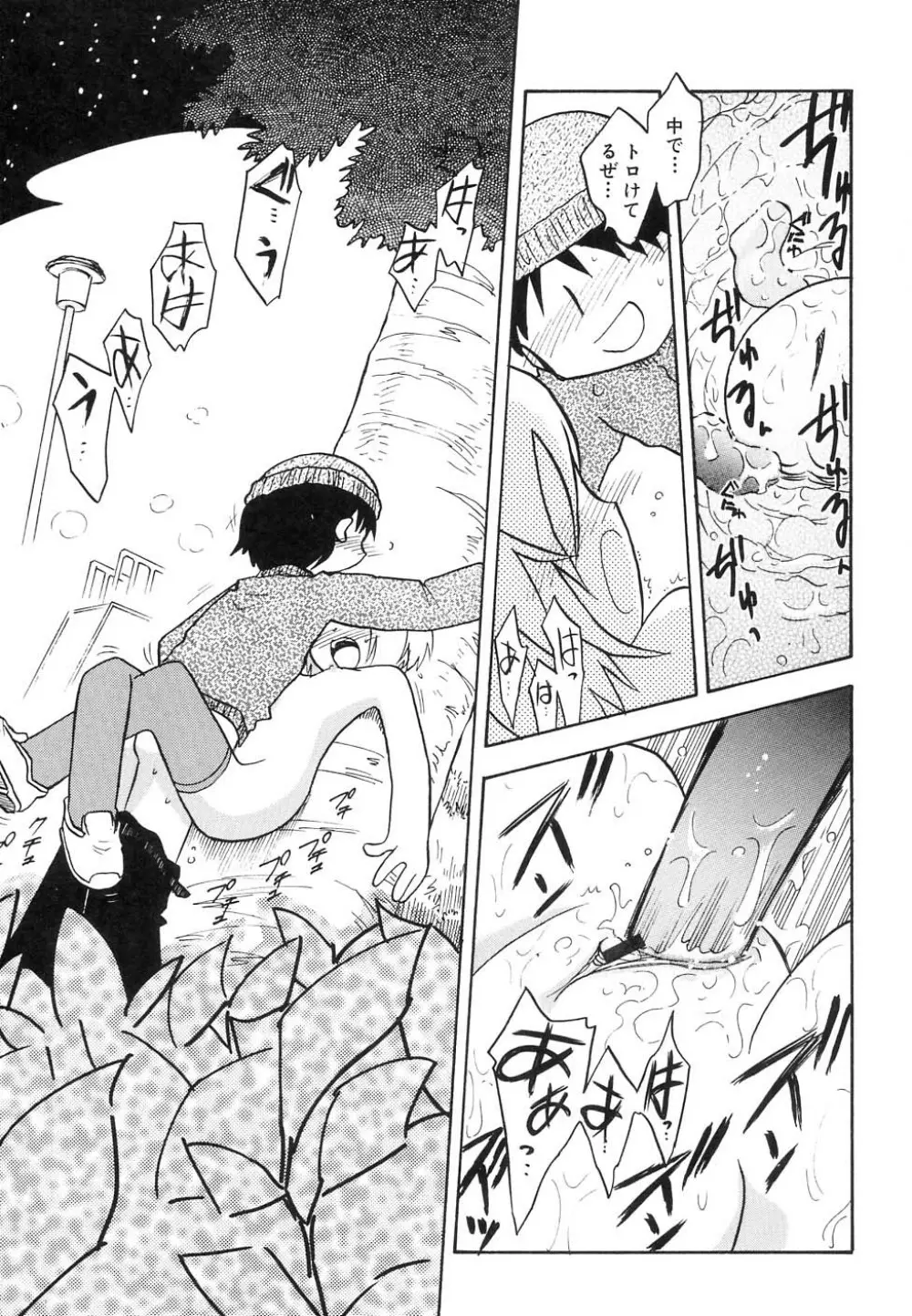Hin-nyu v37 - Dai Hin-nyu Ace Page.151