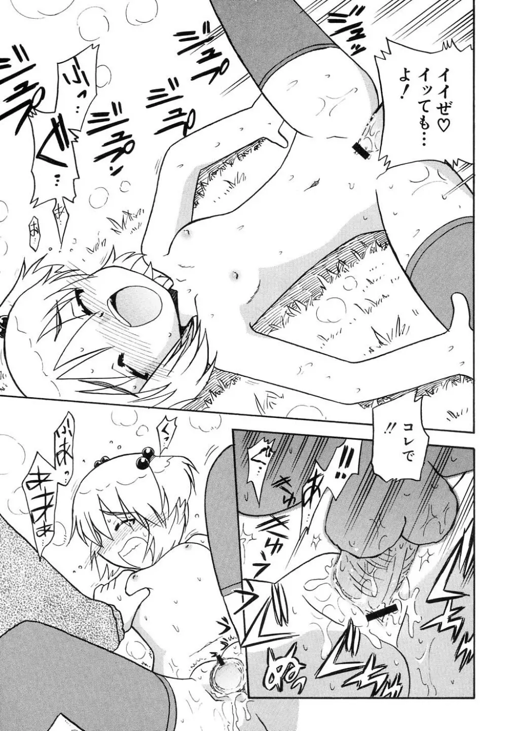 Hin-nyu v37 - Dai Hin-nyu Ace Page.153