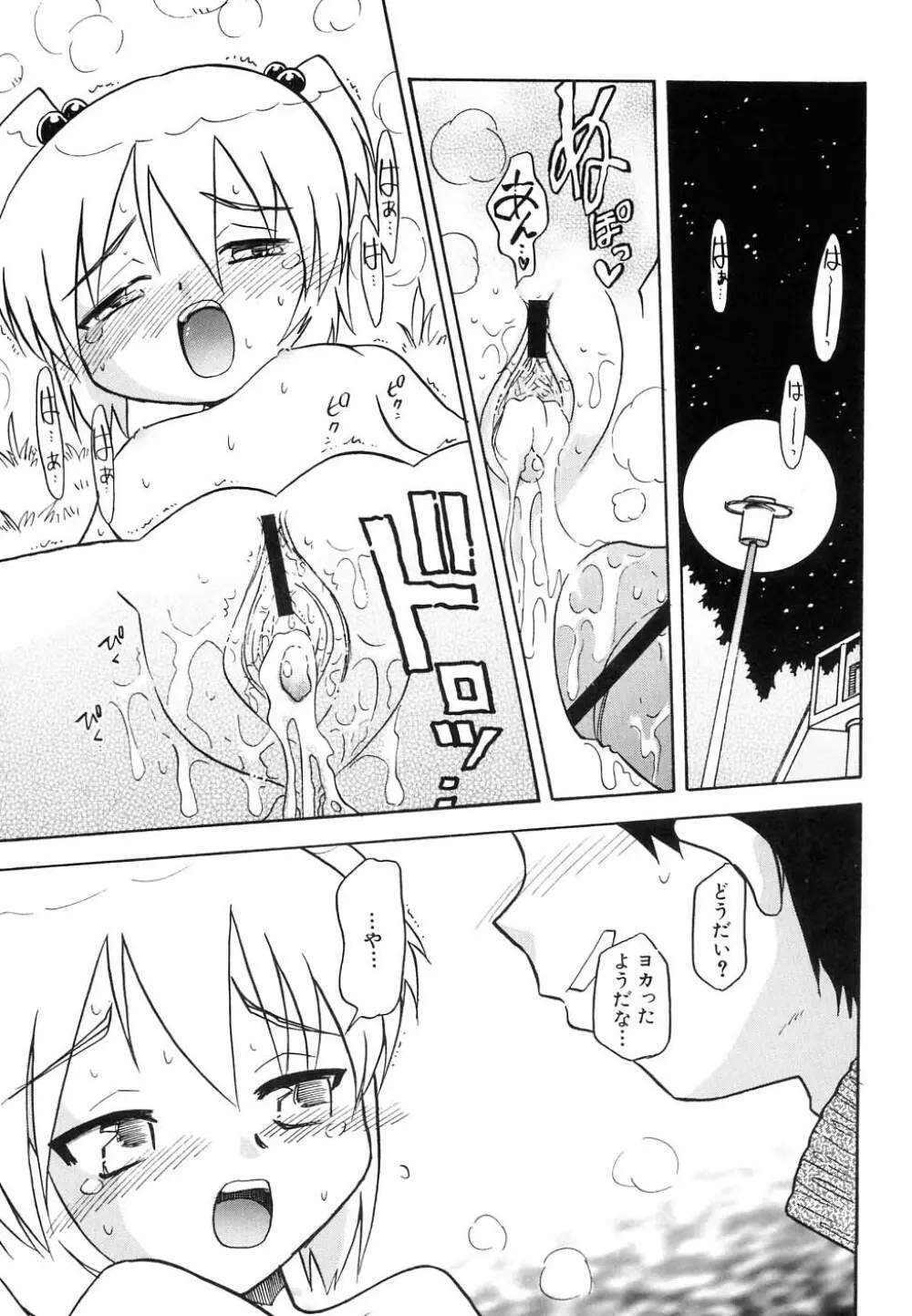 Hin-nyu v37 - Dai Hin-nyu Ace Page.155