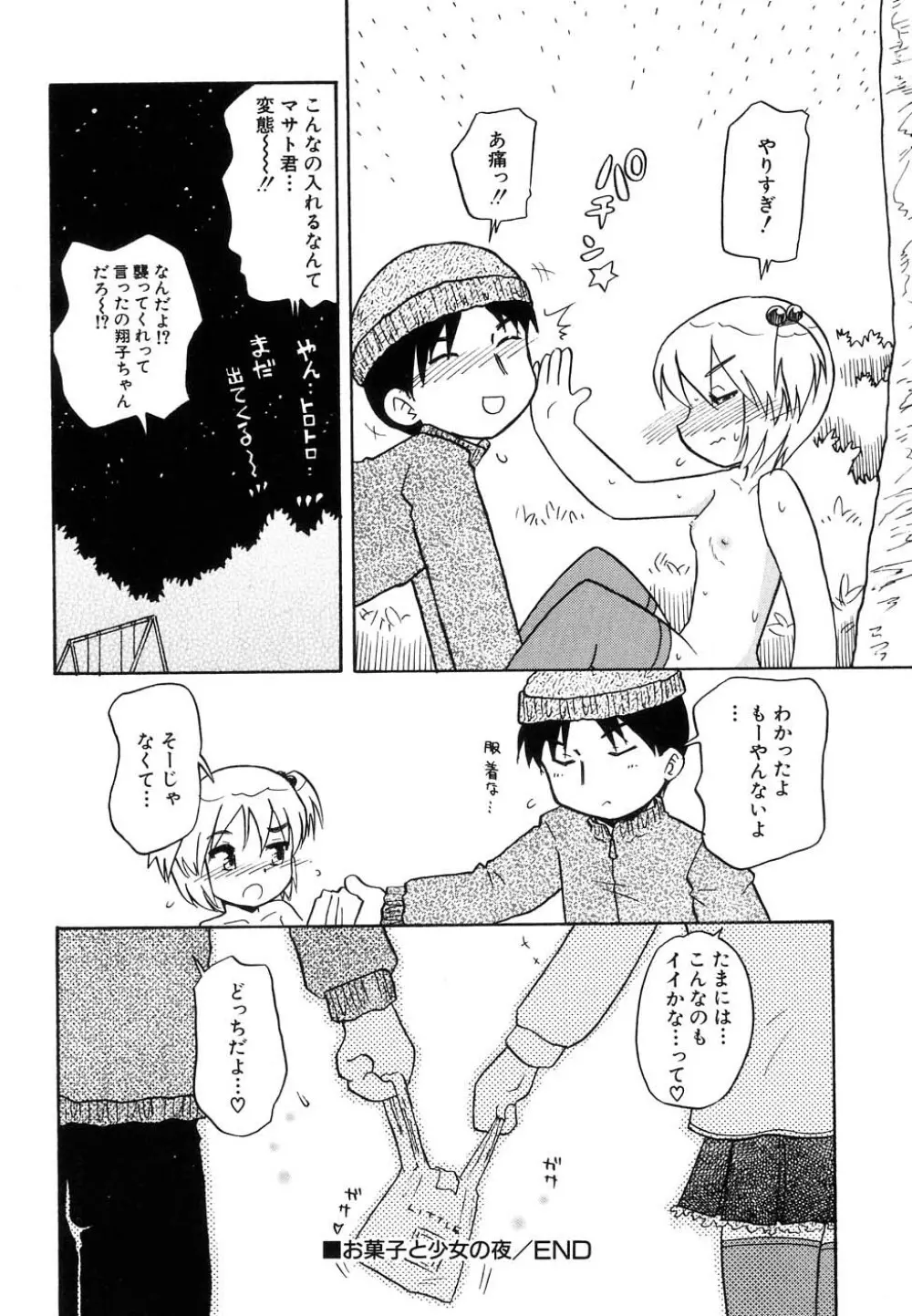 Hin-nyu v37 - Dai Hin-nyu Ace Page.156