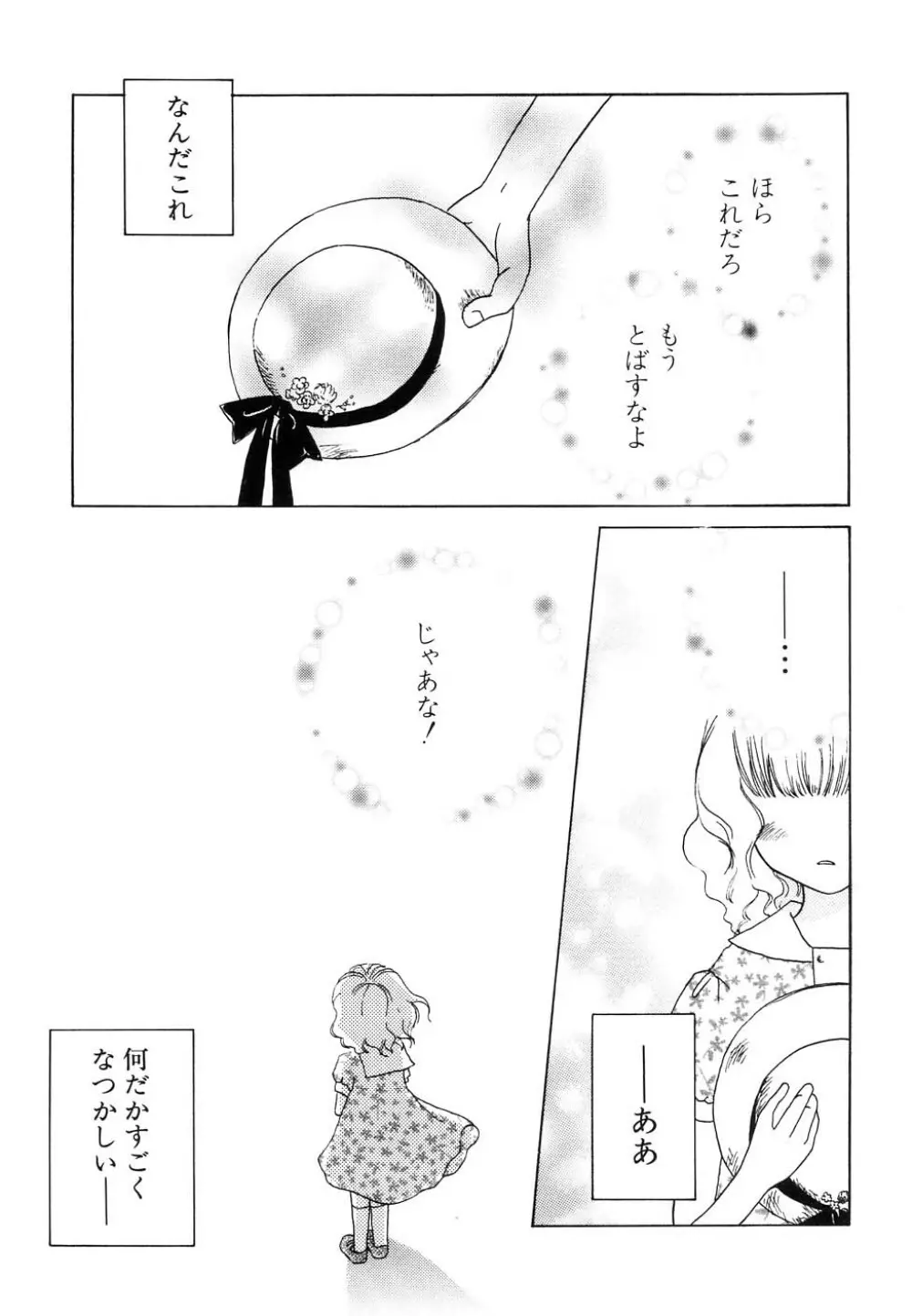 Hin-nyu v37 - Dai Hin-nyu Ace Page.157