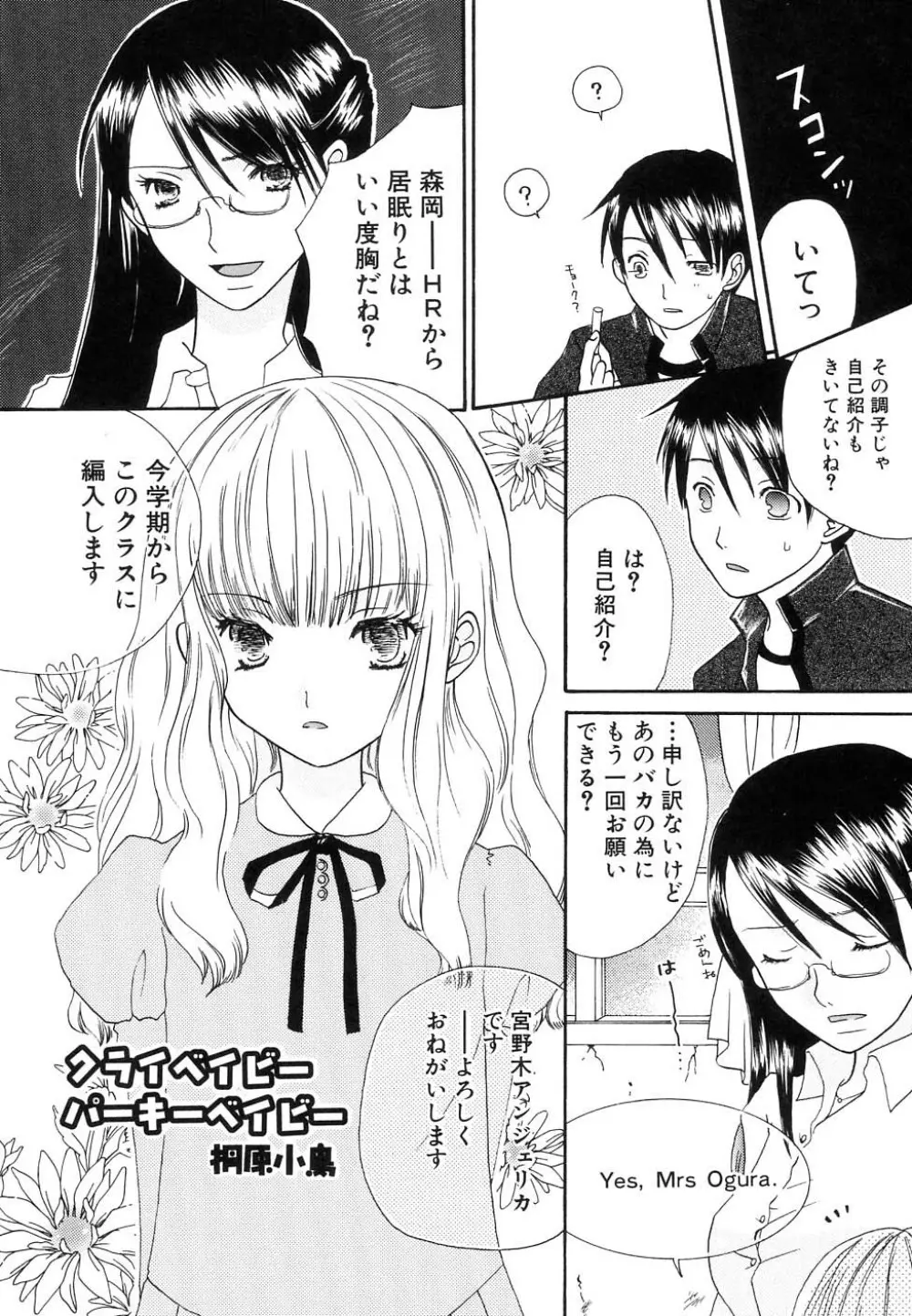 Hin-nyu v37 - Dai Hin-nyu Ace Page.158