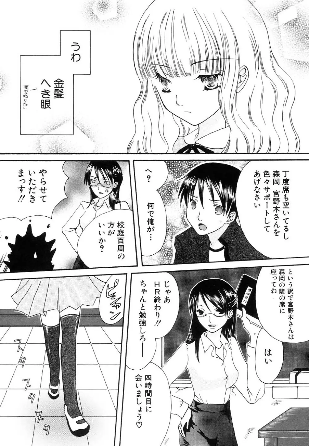 Hin-nyu v37 - Dai Hin-nyu Ace Page.159
