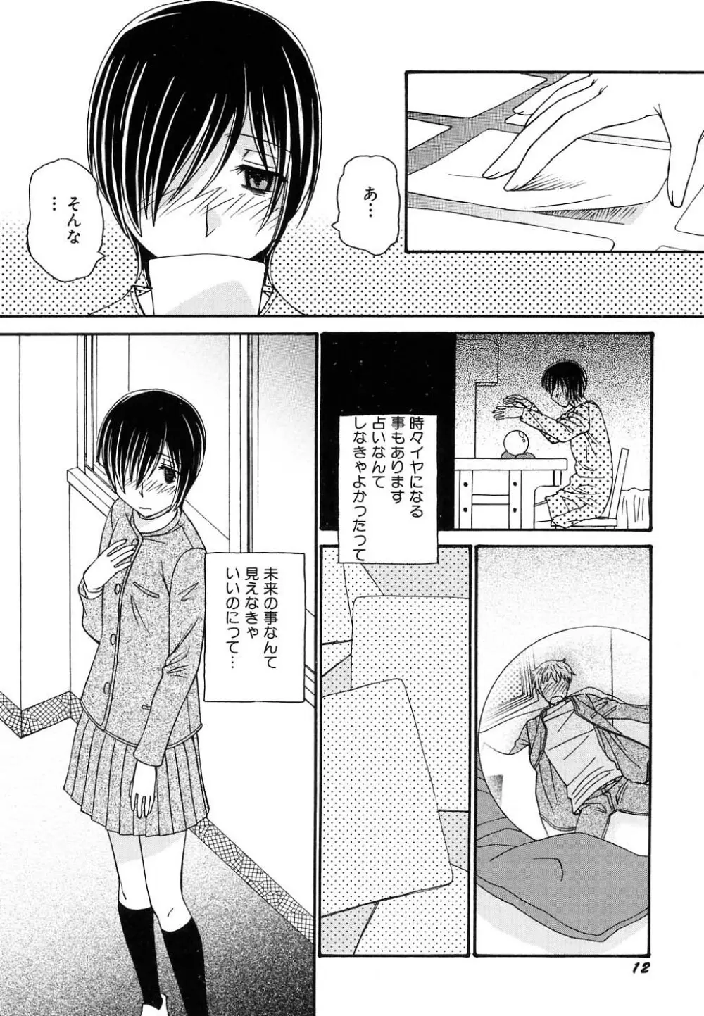 Hin-nyu v37 - Dai Hin-nyu Ace Page.16