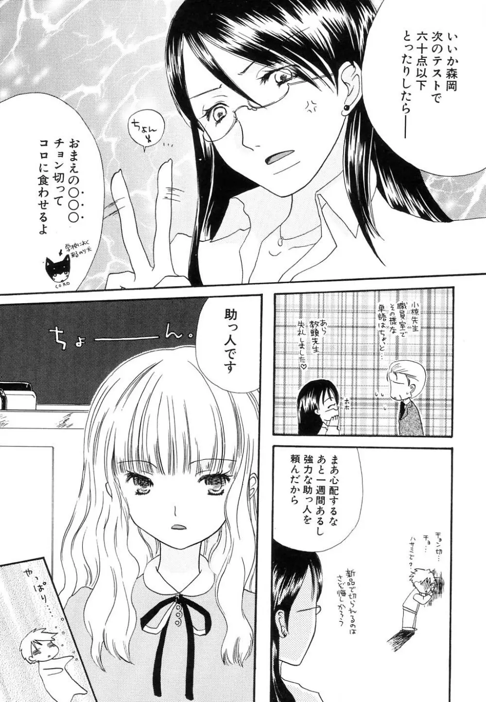 Hin-nyu v37 - Dai Hin-nyu Ace Page.162