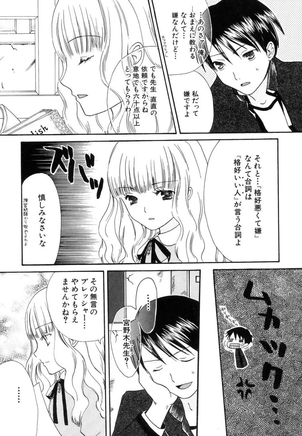 Hin-nyu v37 - Dai Hin-nyu Ace Page.163