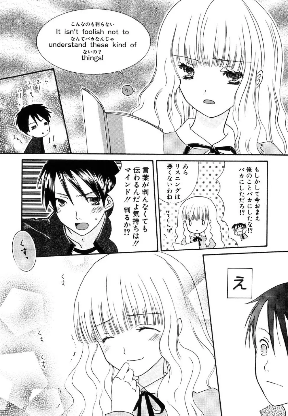 Hin-nyu v37 - Dai Hin-nyu Ace Page.164