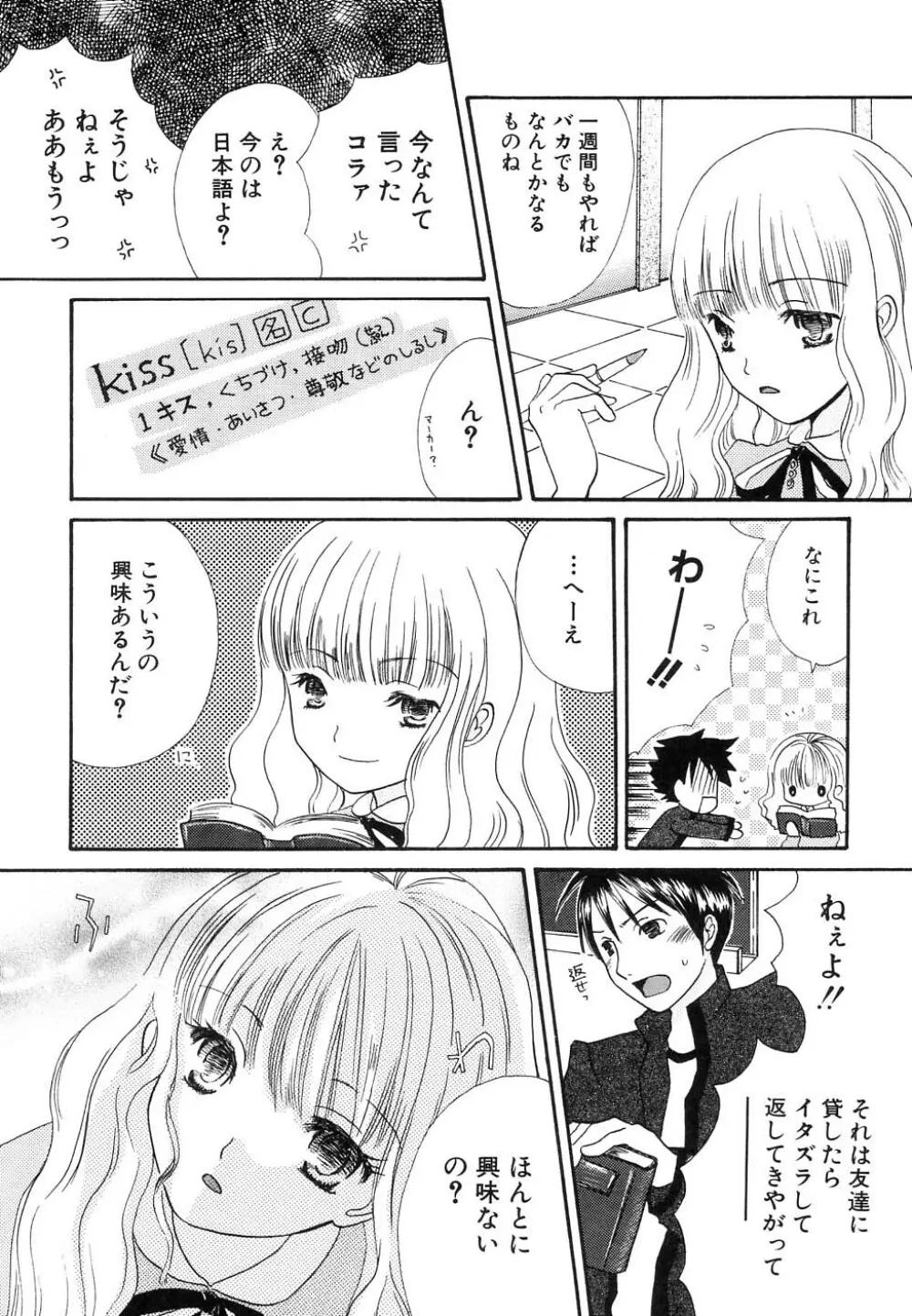 Hin-nyu v37 - Dai Hin-nyu Ace Page.166