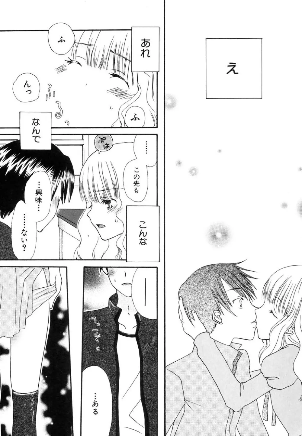 Hin-nyu v37 - Dai Hin-nyu Ace Page.167