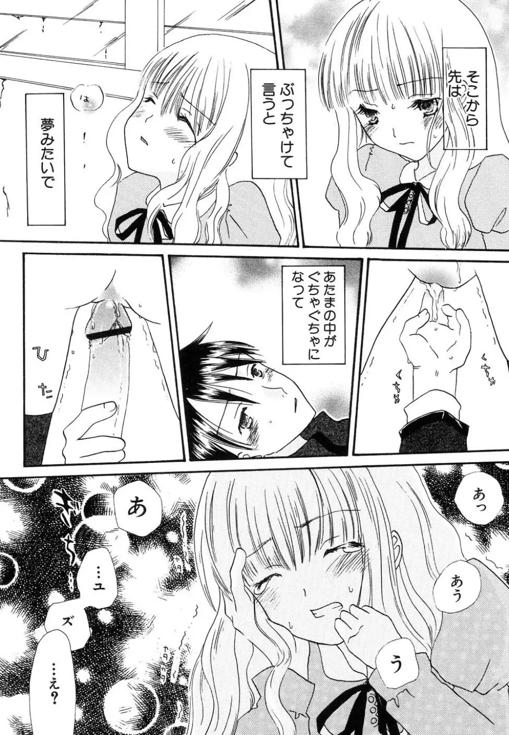 Hin-nyu v37 - Dai Hin-nyu Ace Page.168