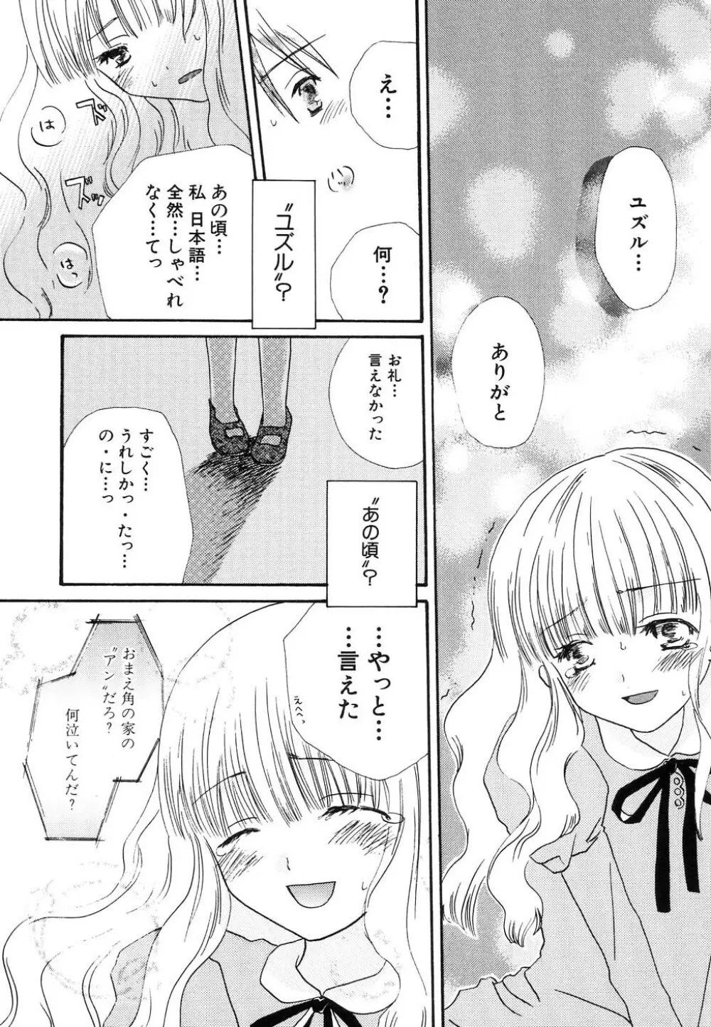 Hin-nyu v37 - Dai Hin-nyu Ace Page.169